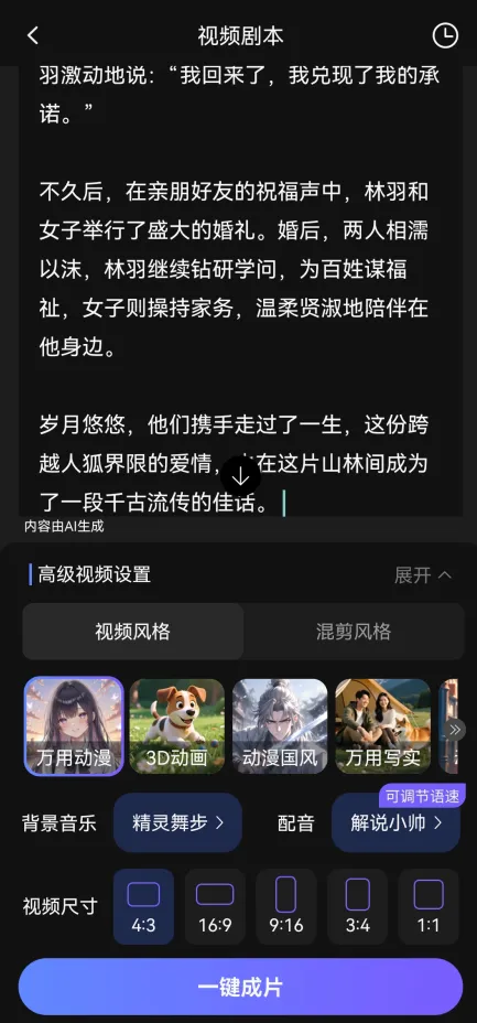 ai视频绘图写作精灵最新手机版 ai视频绘图写作精灵最新手机版