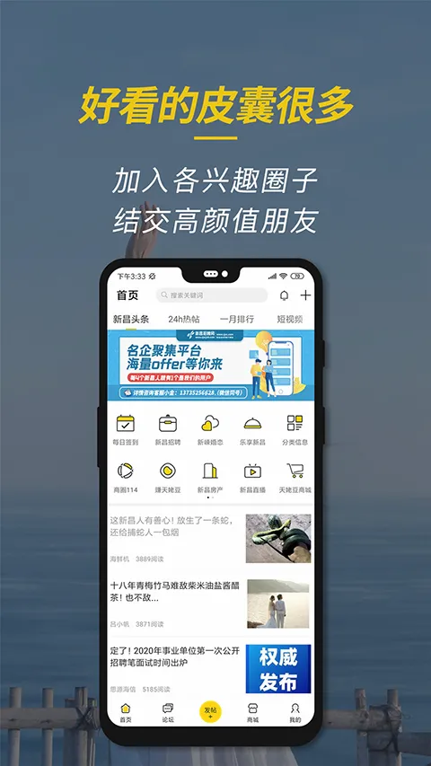 �²���Ϣ�۰�׿���ֻ���v6.6.2 ��Ѱ��ͼ