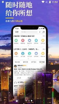 新昌信息港安卓版手机版 新昌信息港安卓版手机版