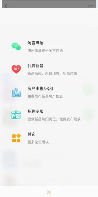 新昌信息港安卓版手机版 新昌信息港安卓版手机版