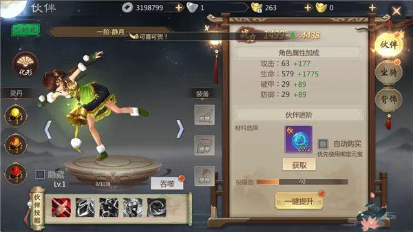灵域修仙(仙侠ARPG游戏) 灵域修仙(仙侠ARPG游戏)