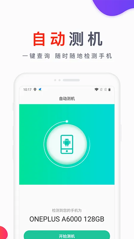 �����������ֻ���v2.8.2 ��׿���ͼ
