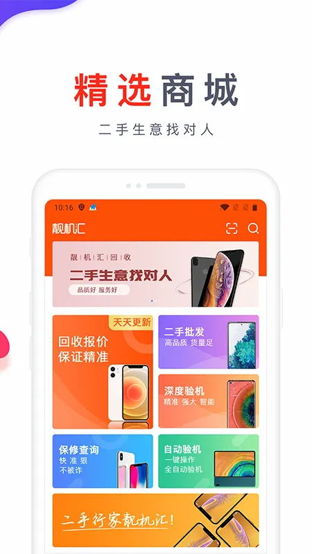 �����������ֻ���v2.8.2 ��׿���ͼ