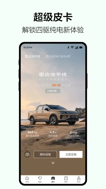 �����״�(������������)v4.15.0 ��׿���ͼ