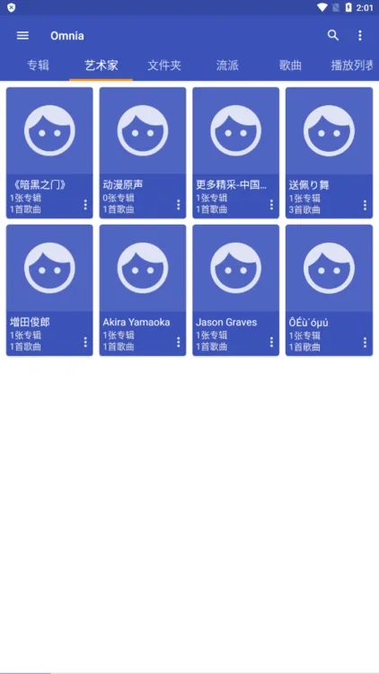 omnia���ֲ�����(���ֲ�������)v1.8.4 ��׿���ͼ