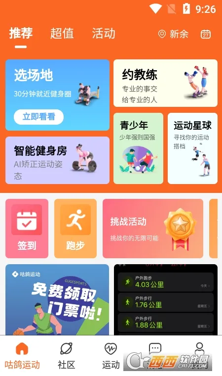 �����˶���׿���ֻ���v4.3.10011 �ٷ������ͼ