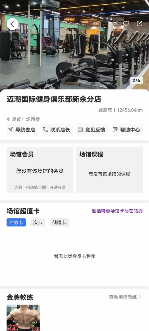 咕鸽运动安卓版手机版 咕鸽运动安卓版手机版