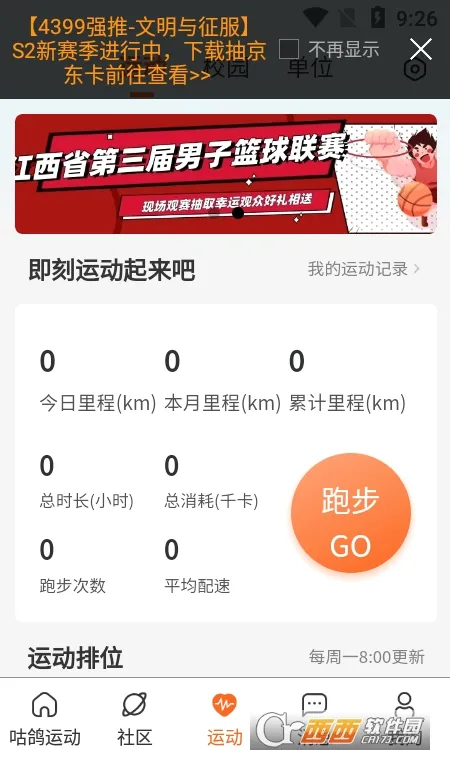 �����˶���׿���ֻ���v4.3.10011 �ٷ������ͼ