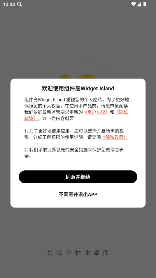�����Widget Island(��������Ӧ��)v1.8.4 ��׿���ͼ