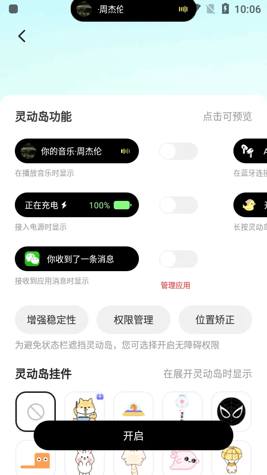 �����Widget Island(��������Ӧ��)v1.8.4 ��׿���ͼ
