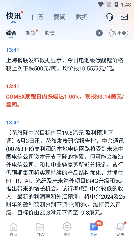 �ڴ������(�������������)v13.4.2 ��׿���ͼ