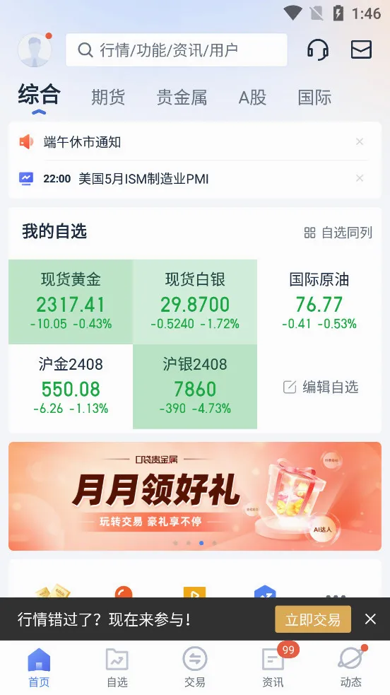 �ڴ������(�������������)v13.4.2 ��׿���ͼ