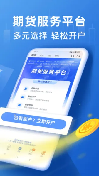 口袋贵金属(贵金属交易软件) 口袋贵金属(贵金属交易软件)
