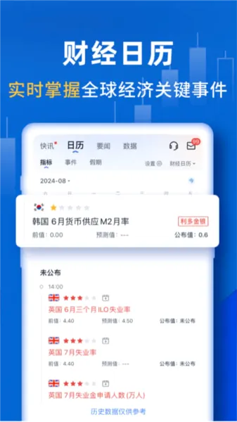 口袋贵金属(贵金属交易软件) 口袋贵金属(贵金属交易软件)