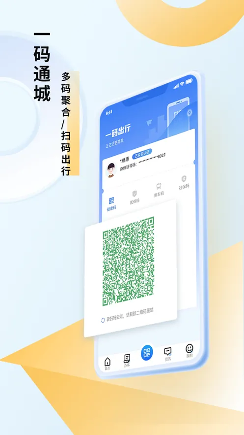 �Ƴ�eͨ(�����������)v3.3.5 ��׿���ͼ