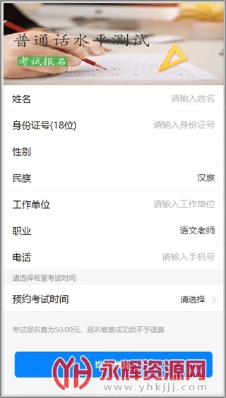 酒城e通(泸州政务服务) 酒城e通(泸州政务服务)