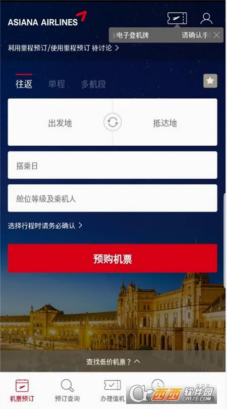 Asiana Airlines(���շ�������)v8.0.150 �ֻ����ͼ