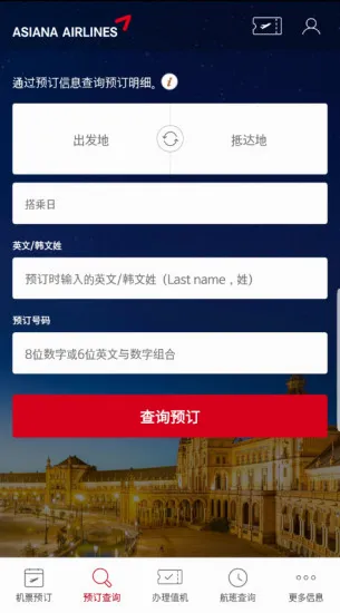Asiana Airlines(���շ�������)v8.0.150 �ֻ����ͼ