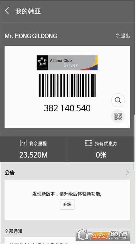 Asiana Airlines(���շ�������)v8.0.150 �ֻ����ͼ