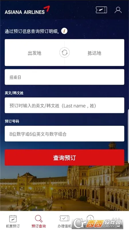 Asiana Airlines(���շ�������)v8.0.150 �ֻ����ͼ