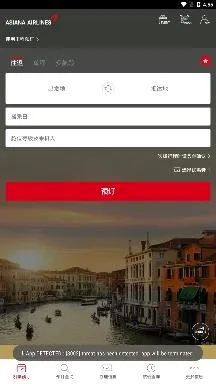 Asiana Airlines(航空服务软件) Asiana Airlines(航空服务软件)