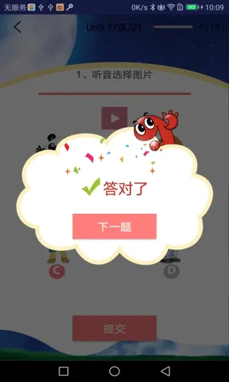 �����ٶ�Ӣ��(�ٶ�Ӣ��ѧϰapp)v5.1.1 �ٷ������ͼ