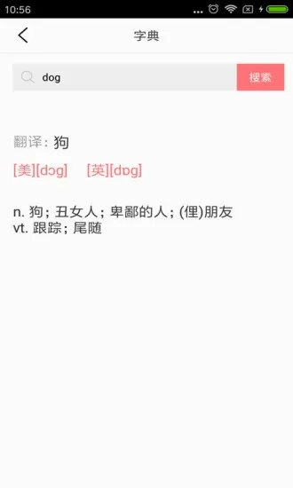 �����ٶ�Ӣ��(�ٶ�Ӣ��ѧϰapp)v5.1.1 �ٷ������ͼ