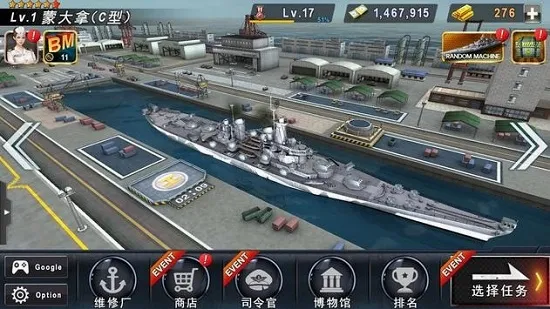 炮艇战3D战舰安卓版手机版 炮艇战3D战舰安卓版手机版