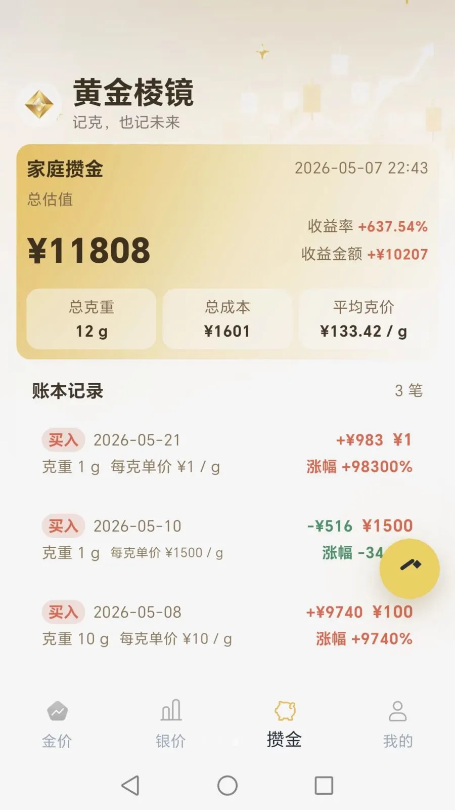 �ƽ��⾵�����ֻ���v1.0.0 �ֻ����ͼ