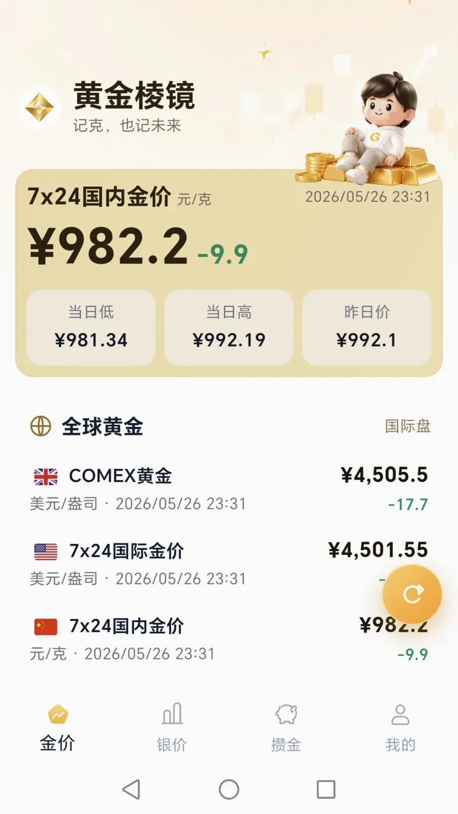 �ƽ��⾵�����ֻ���v1.0.0 �ֻ����ͼ