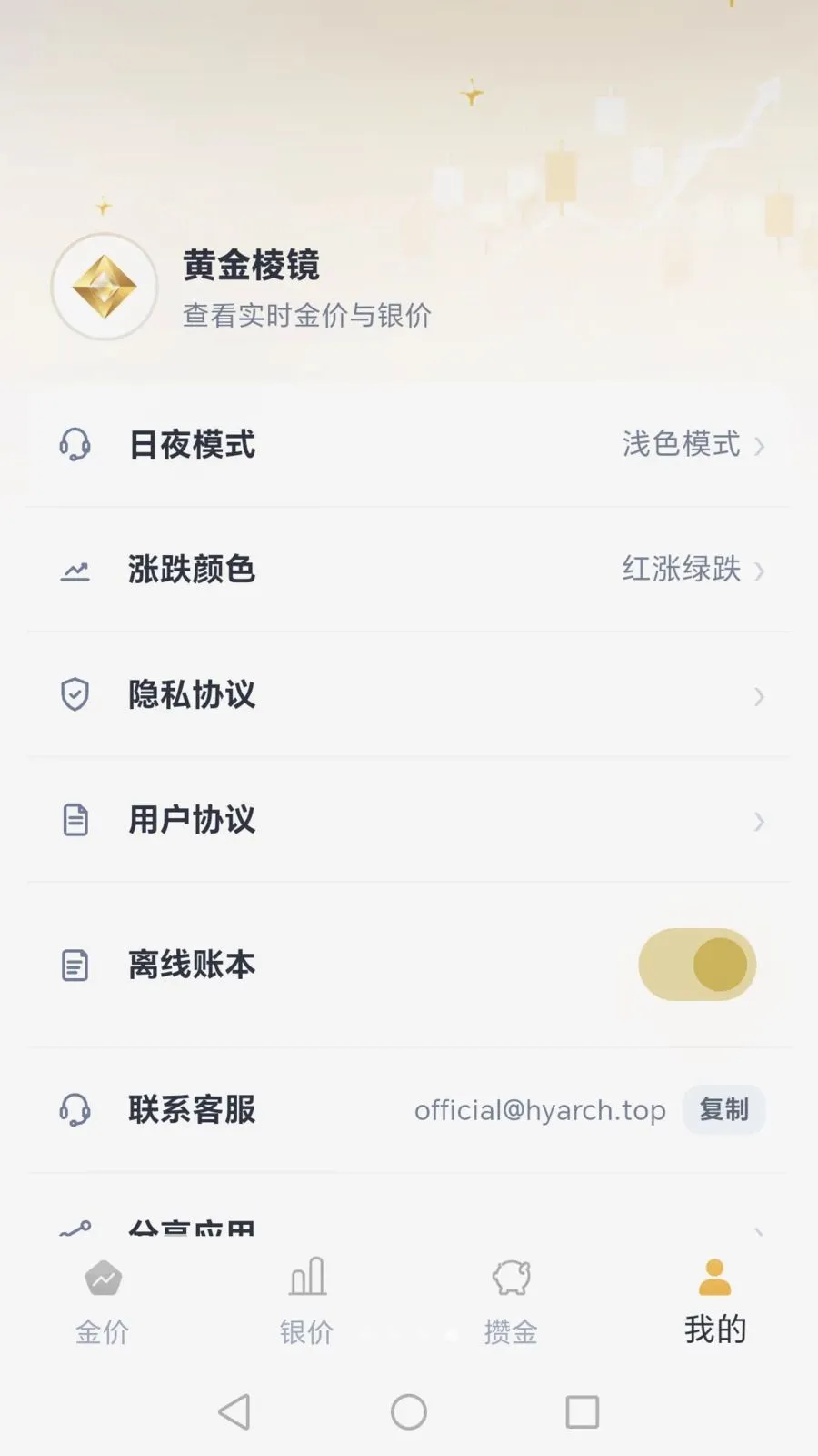 �ƽ��⾵�����ֻ���v1.0.0 �ֻ����ͼ