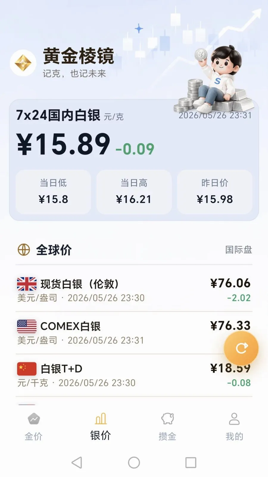 �ƽ��⾵�����ֻ���v1.0.0 �ֻ����ͼ