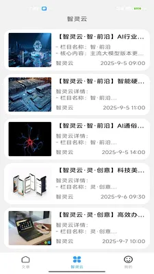 ������(�Ƽ���ѶӦ��)v2.0 �ٷ������ͼ