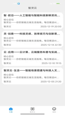 ������(�Ƽ���ѶӦ��)v2.0 �ٷ������ͼ