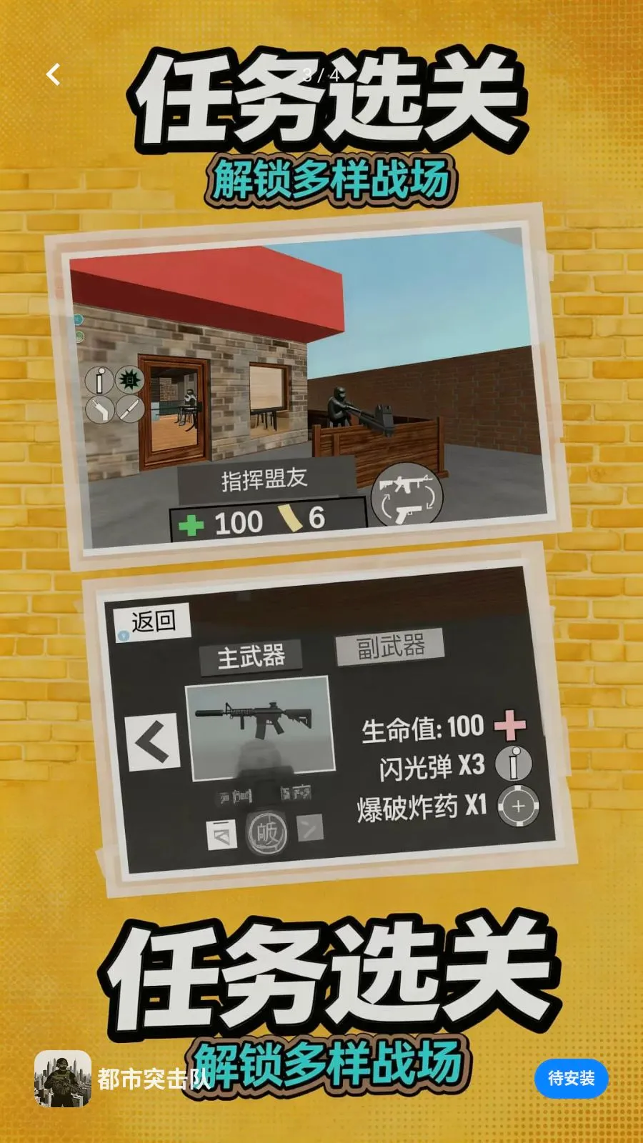 ����ͻ����(CQB�����Ϸ)v1.0.0 ��׿���ͼ