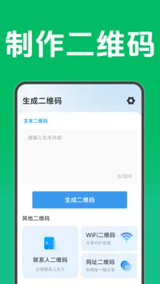 ��ά��ɨ���ѯ2026���°汾v1.6.4.6 �ֻ����ͼ