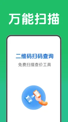 ��ά��ɨ���ѯ2026���°汾v1.6.4.6 �ֻ����ͼ