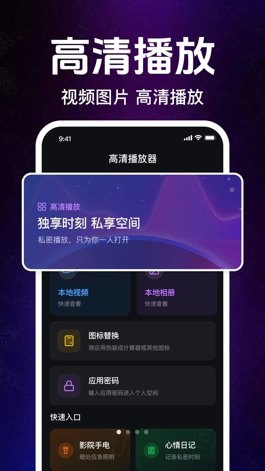 ˽��˽�˸��岥������׿���ֻ���v1.0.1.1003 ��Ѱ��ͼ