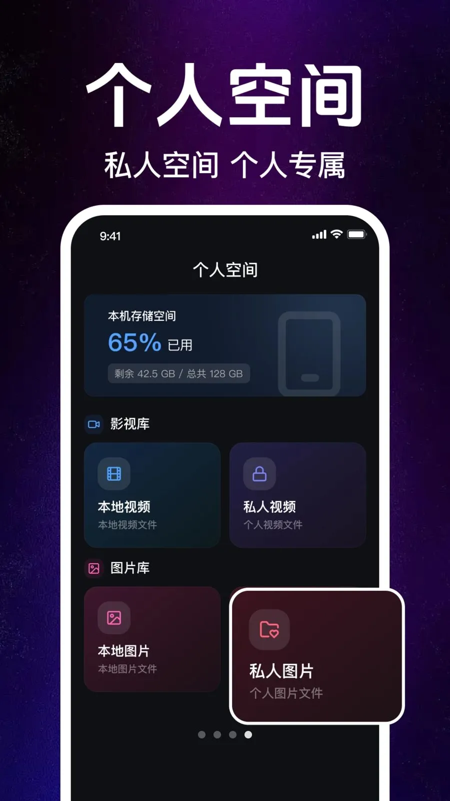 ˽��˽�˸��岥������׿���ֻ���v1.0.1.1003 ��Ѱ��ͼ