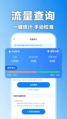 �������黰�����(����Ӫҵ������)v1.0.0 �ֻ����ͼ
