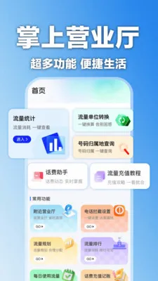 �������黰�����(����Ӫҵ������)v1.0.0 �ֻ����ͼ