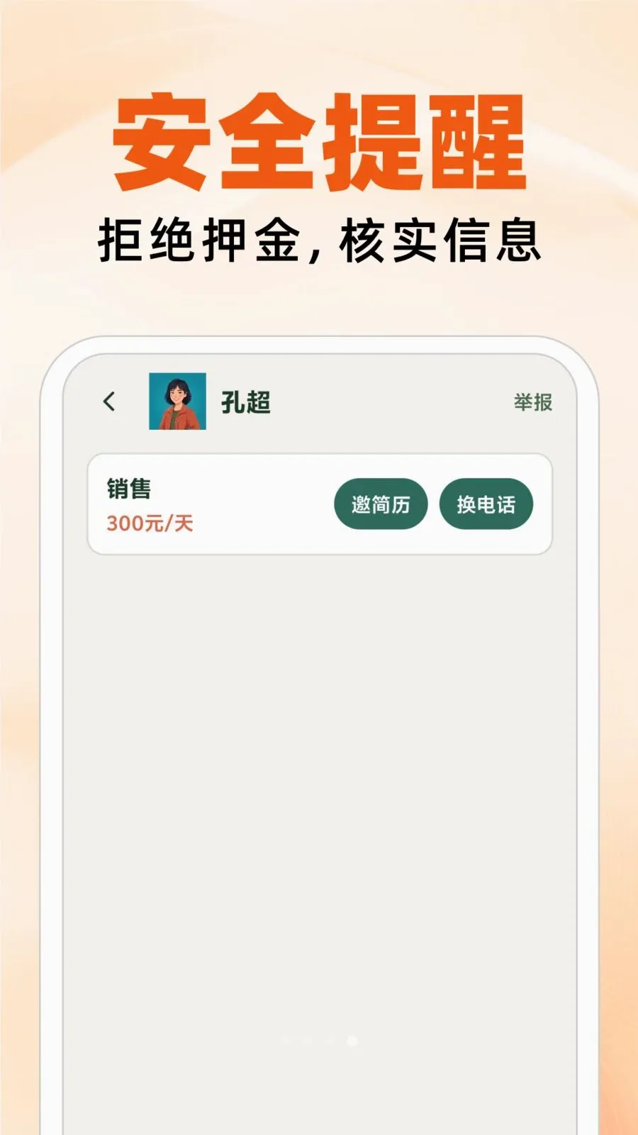 ͬ���ս����㹤2026�ٷ����°汾v1.0.0 �ֻ����ͼ