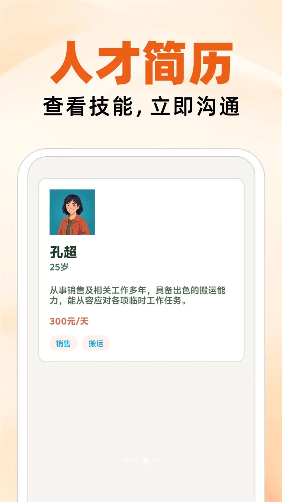 ͬ���ս����㹤2026�ٷ����°汾v1.0.0 �ֻ����ͼ