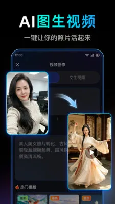 DeepAI��Ƶ�������(AI��Ƶ��������)v1.0.1.1002 ��׿���ͼ