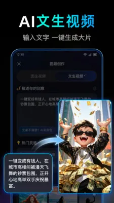 DeepAI��Ƶ�������(AI��Ƶ��������)v1.0.1.1002 ��׿���ͼ
