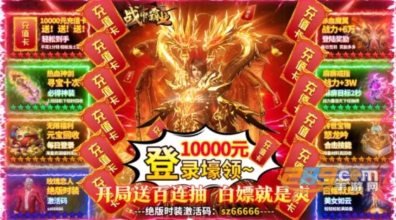 战神霸业安卓版手机版 战神霸业安卓版手机版