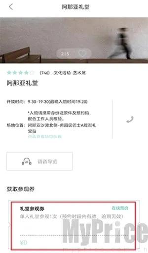 阿那亚最新手机版 阿那亚最新手机版