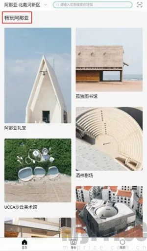 阿那亚最新手机版 阿那亚最新手机版