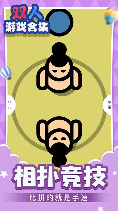 ˫����Ϸ����ս2026�ٷ����°汾v1.0.1 �ٷ������ͼ