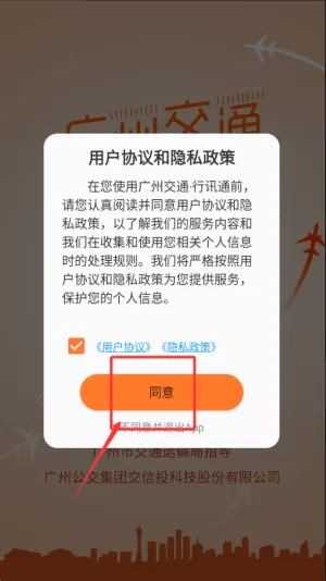 ���ݽ�ͨ��Ѷͨ�����ֻ���